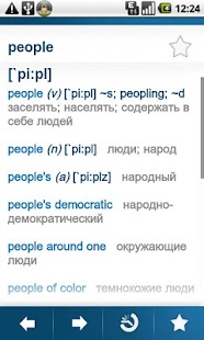 How to mod English-Russian Dictionary 1.02 unlimited apk for android