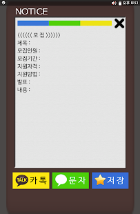 공지 Screenshots 9