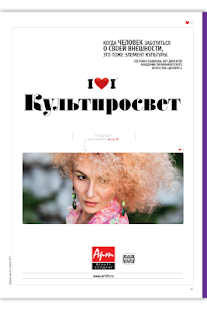 I Love I. Сердце нашего города Screenshots 12