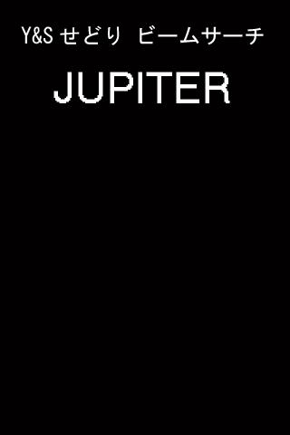 Y Sせどりビームサーチ JUPITER