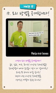 아이작의 용감한 영어3 Screenshots 2