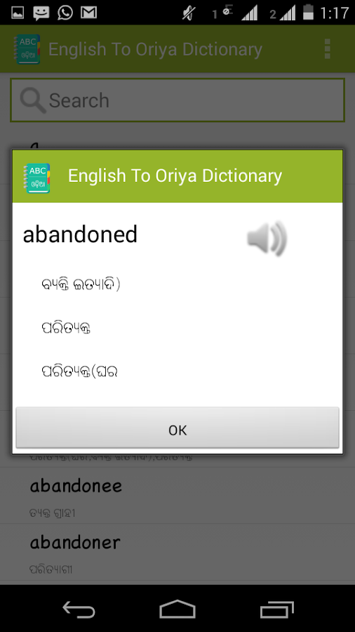 English To Oriya Dictionary Android Apps on Google Play