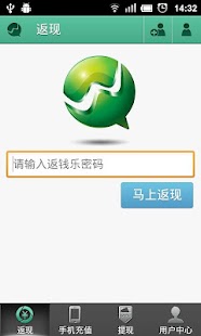 Download 钱旺手机客户端 APK