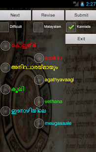 Malayalam Kannada Dictionary Screenshots 2