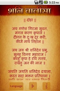 How to get Shani Chalisa - FREE 1.0.6 mod apk for pc