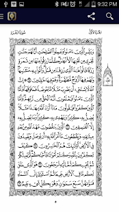 How to download القران الكريم - كامل patch 1.0 apk for android