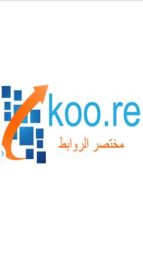 مختصر الروابط URL Shortener