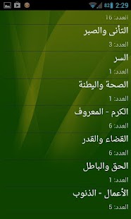 How to get ديوان الإمام علي ع 1.1 apk for android