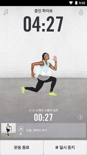 NIKE+ TRAINING CLUB