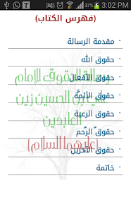 How to mod رسالة الحقوق patch الإصدار apk for laptop