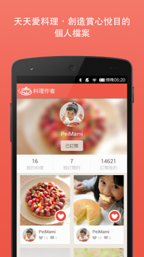 【免費生活App】料理日記：拍照記錄妳的手作料理-APP點子