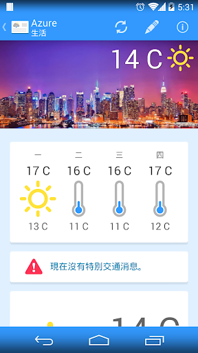 Azure 香港即時資訊