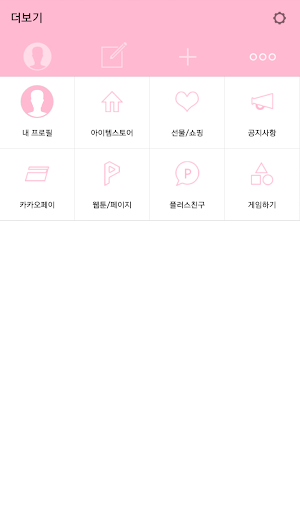 【免費個人化App】Colorful Talk - Pink 카카오톡 테마-APP點子