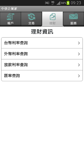 免費下載財經APP|中信企業家 CTBC BizBank app開箱文|APP開箱王