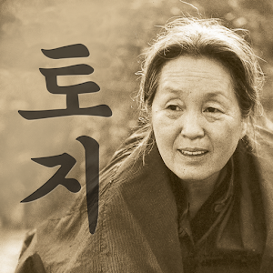 토지.apk 3.1.0
