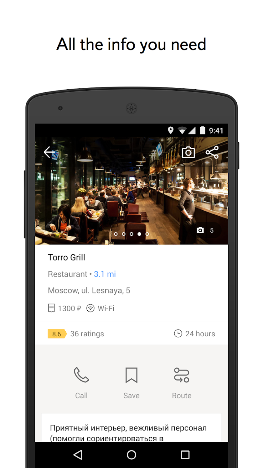 Yandex.City Screen 3