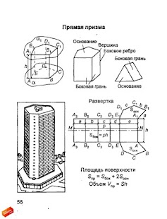 Free Download Подготовка к ЕГЭ матека ч12 APK for Android