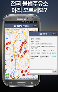 Lastest 카랑카랑 - 음주단속앱 정보공유 APK for Android