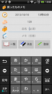 How to download 買ったものメモ 1.2 mod apk for pc