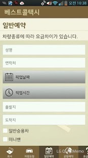 Download Best Call Taxi APK for PC