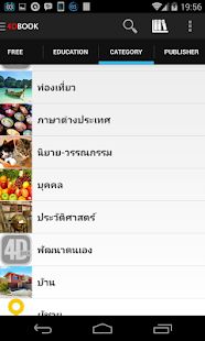 4DBOOK Screenshots 9