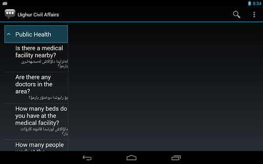 免費下載通訊APP|Uighur Civil Affairs Phrases app開箱文|APP開箱王