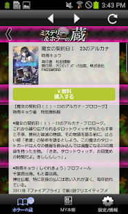 How to install ミステリー＆ホラーの蔵　～恐怖集～ patch 1.0.0 apk for laptop