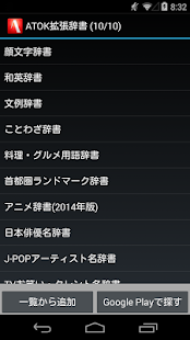 How to download アニメ辞書(2012年版) patch 1.0.4 apk for laptop
