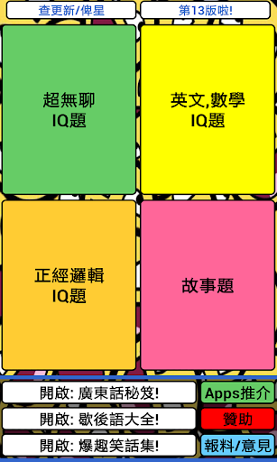 IQ 題 - 歡迎來到 - 偉仔的網頁