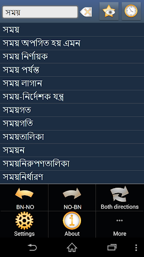 Bengali Norwegian dictionary