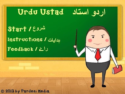   Urdu Ustad (Learn Alif Be Pe)- screenshot thumbnail   