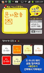 How to install 카톡글꼴_Rix문자왔숑 lastet apk for bluestacks