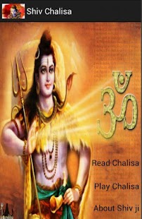 Shiv Chalisa with Meaning