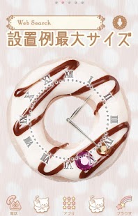 How to mod 目覚まし時計ウィジェット☆ホワイトチョコレートドーナツ 1.0 apk for laptop