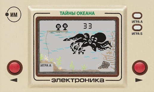 download Тайны Океана free