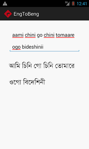 English to Bengali on the go