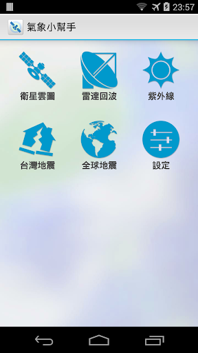 免費下載天氣APP|DevWeather氣象小幫手 app開箱文|APP開箱王