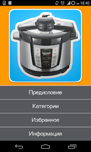 download Рецепты для мультиварки free