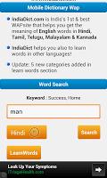 Captura de pantalla de IndiaDict Dictionary+ Learning APK #2