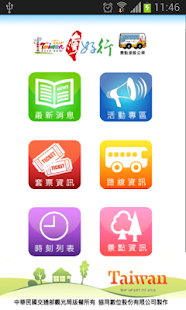 付费通—便民缴费，掌上账单管家iOS App Visibility Score: 0 ...