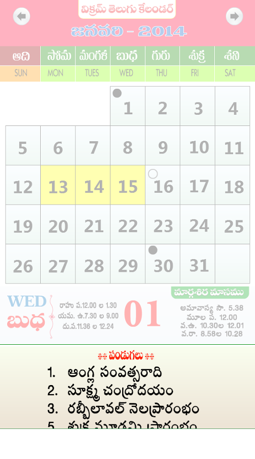 Telugu calendar 2015 Android Apps on Google Play