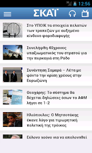 Free Download SKAI APK