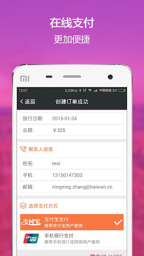 免費下載旅遊APP|海玩香港 app開箱文|APP開箱王