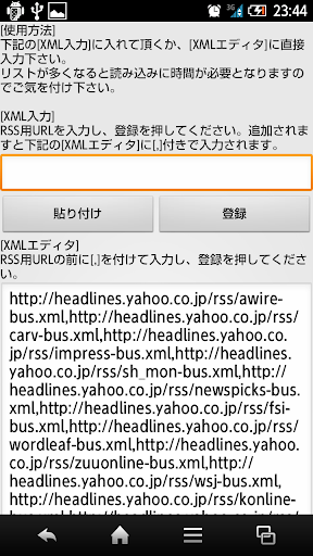 【免費新聞App】まとめリーダーRSS-APP點子