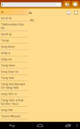 English Min Nan Chinese Dict poster 11