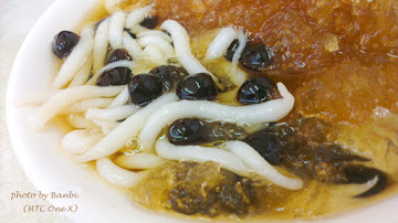 老天天愛玉粉圓