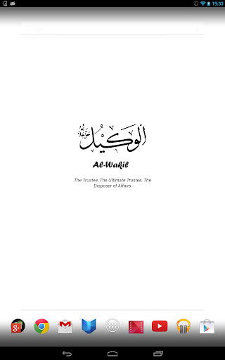 【免費書籍App】99 Names of Allah-APP點子