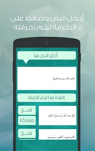 How to download زخرفة النصوص الاحترافي الجديد 1.4 apk for bluestacks