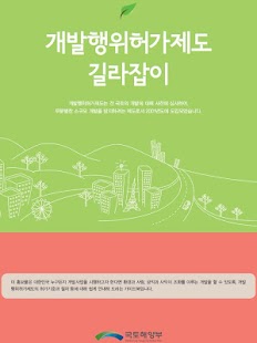 부동산과 제도 Screenshots 0