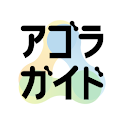 AgoraGuide logo